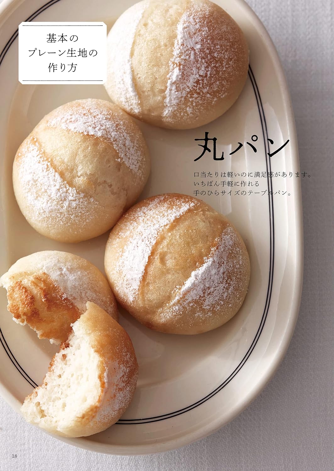 Raw Rice Bread You’ll Want to Eat Every Day - Japanese Cookbook