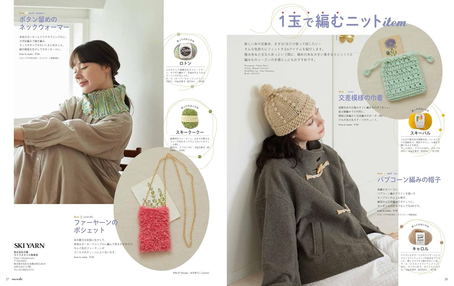 Knit Marche Vol 30 - Japanese Craft Book