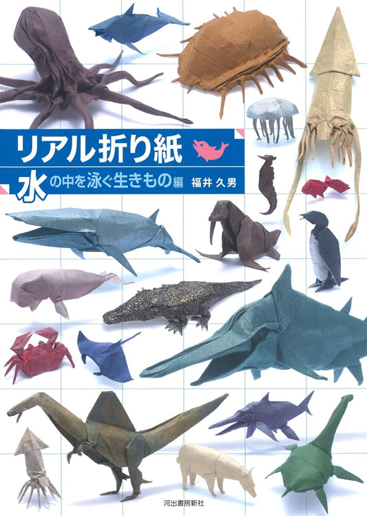 Real Origami Creatures in Water - Japanese Craft Book