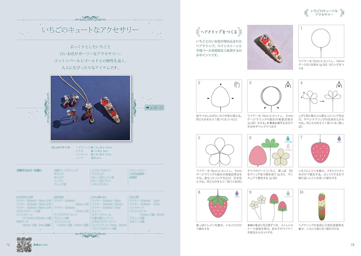 Liquid Resin Dip Flowers and Accessories Book - Japanese Craft Book