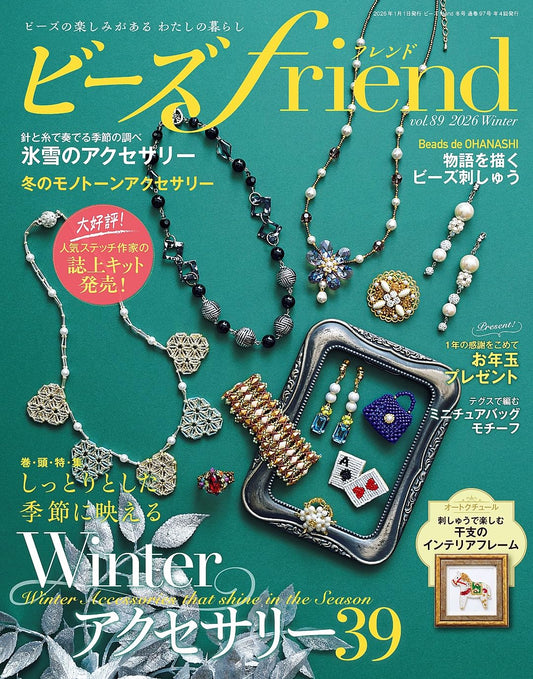 Beads Friend Winter 2025 to 2026 - Japanese Bead Craft Patterns Book