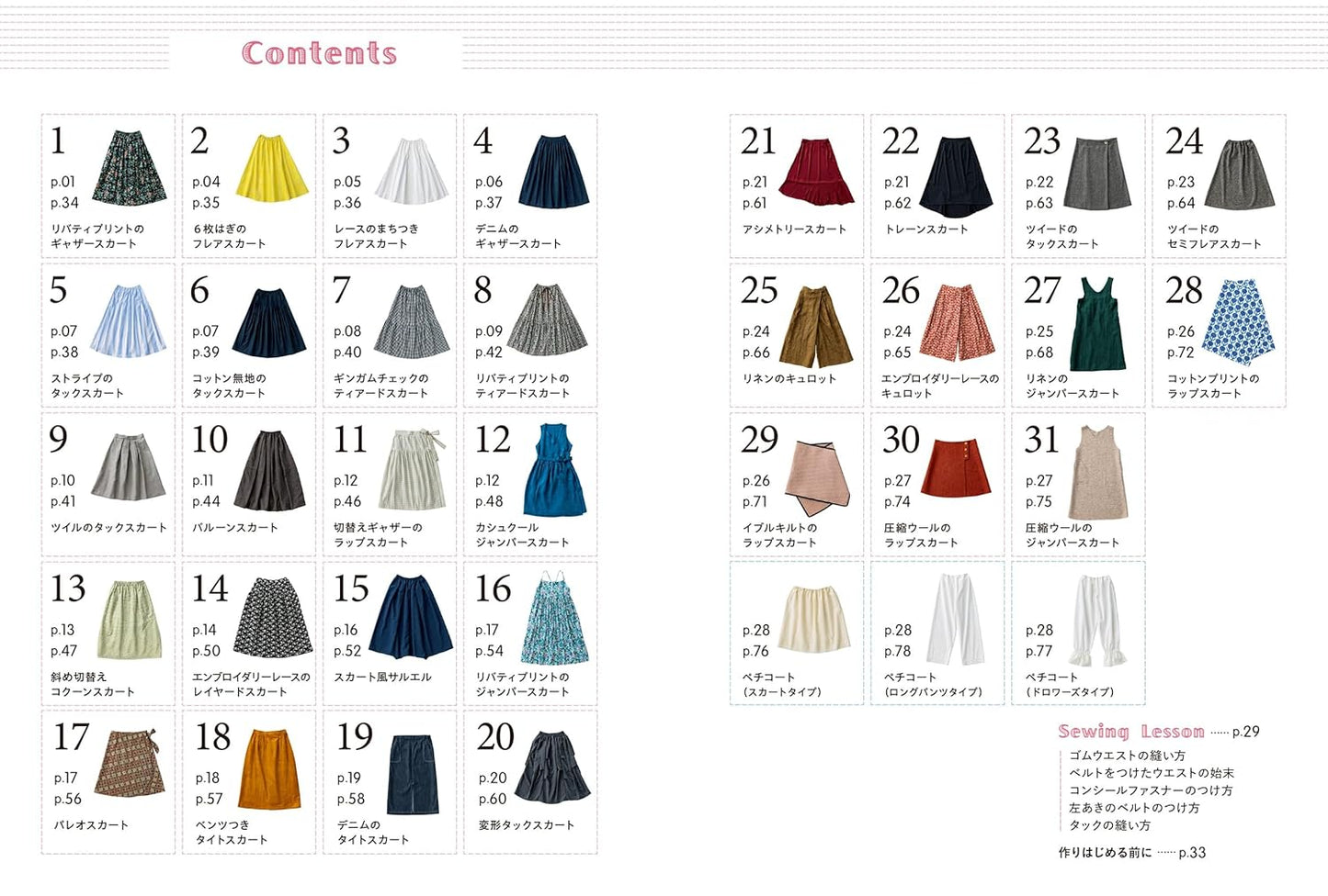 Let's Make Your Skirts 31 Styles - Japanese Craft Patterns Book