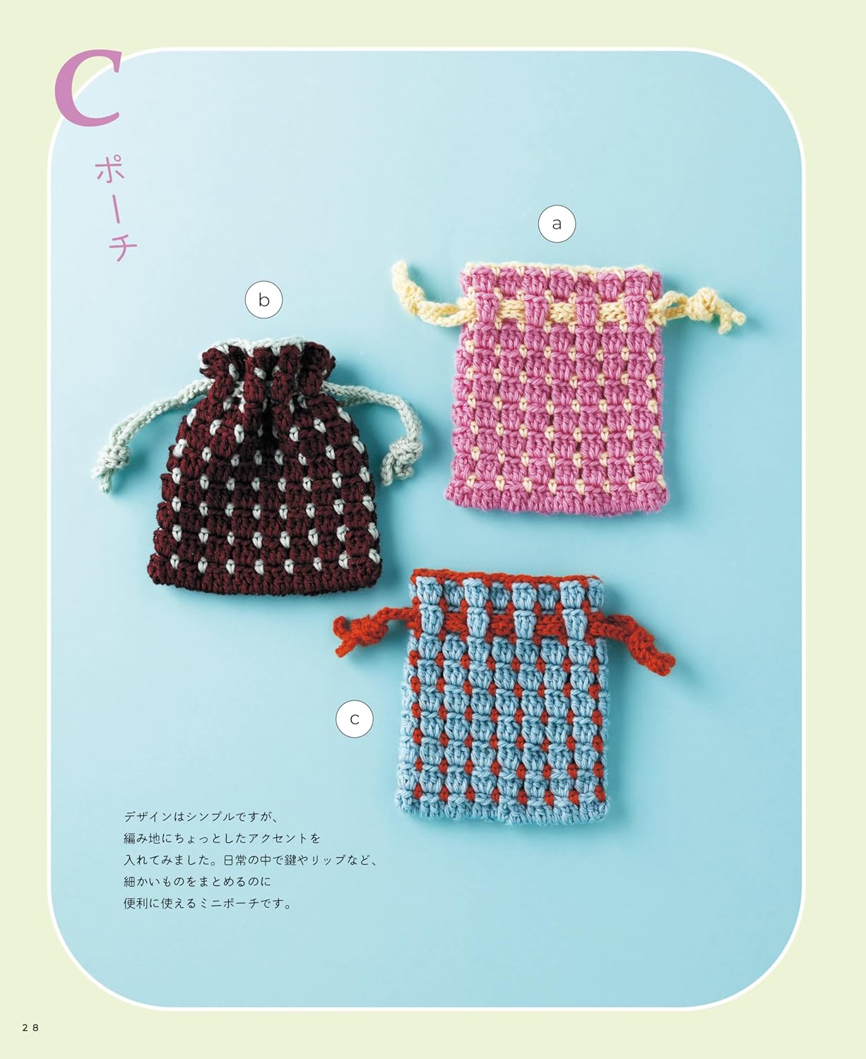 1-Day Crochet: A Beginner’s Guide - Japanese Craft Book