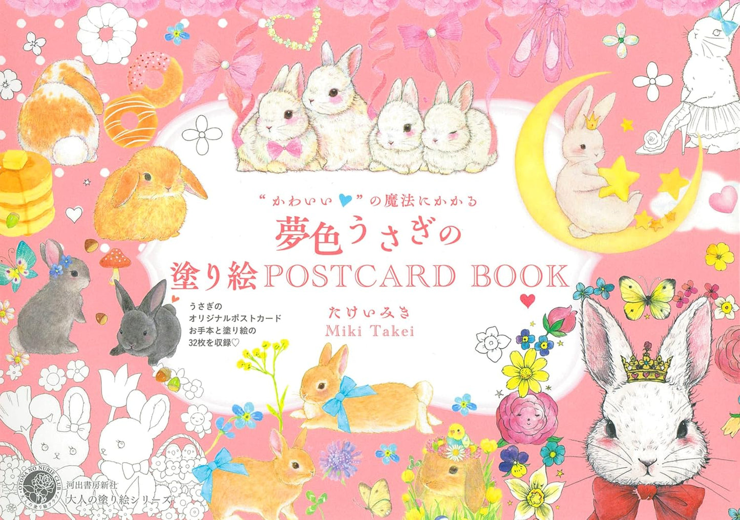 Dreamy Rabbits Coloring Book  - Post Card Size Japanese Coloring Book by Miki Takei