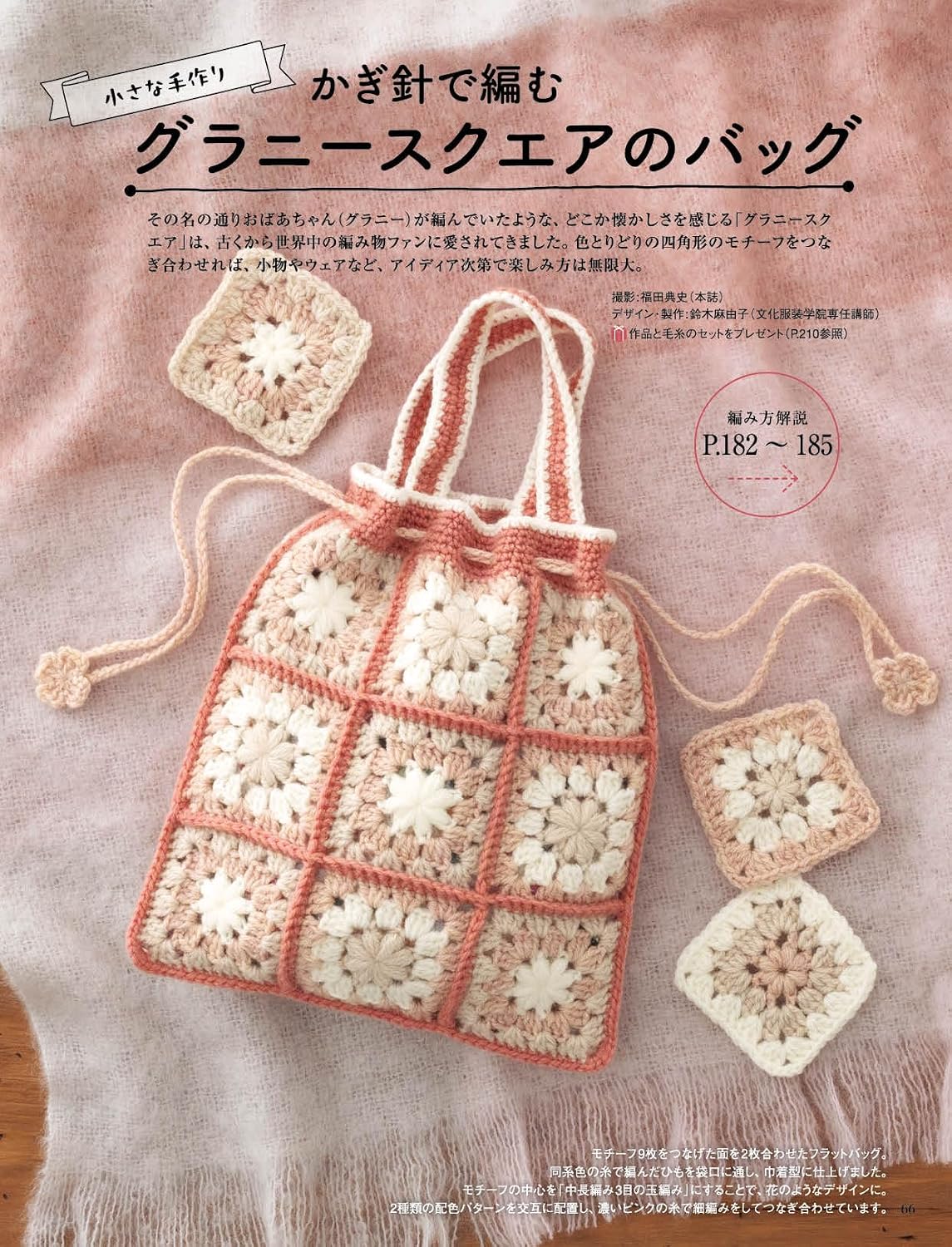 MRS STYLEBOOK 2026 Fall and Winter - Japanese Dress Making Book