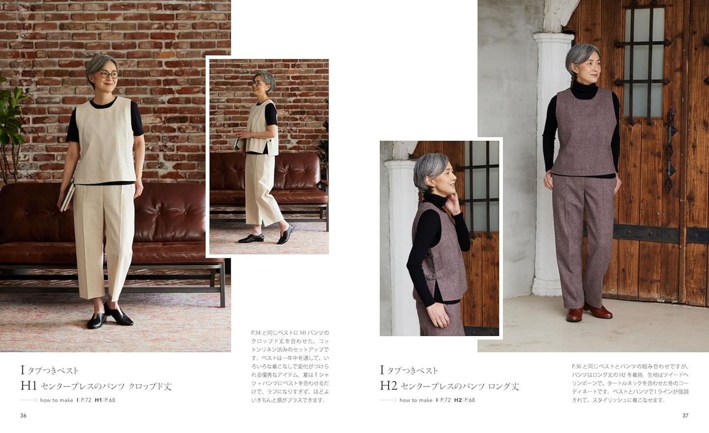 Stylish Daily Clothes  - Japanese Craft Book