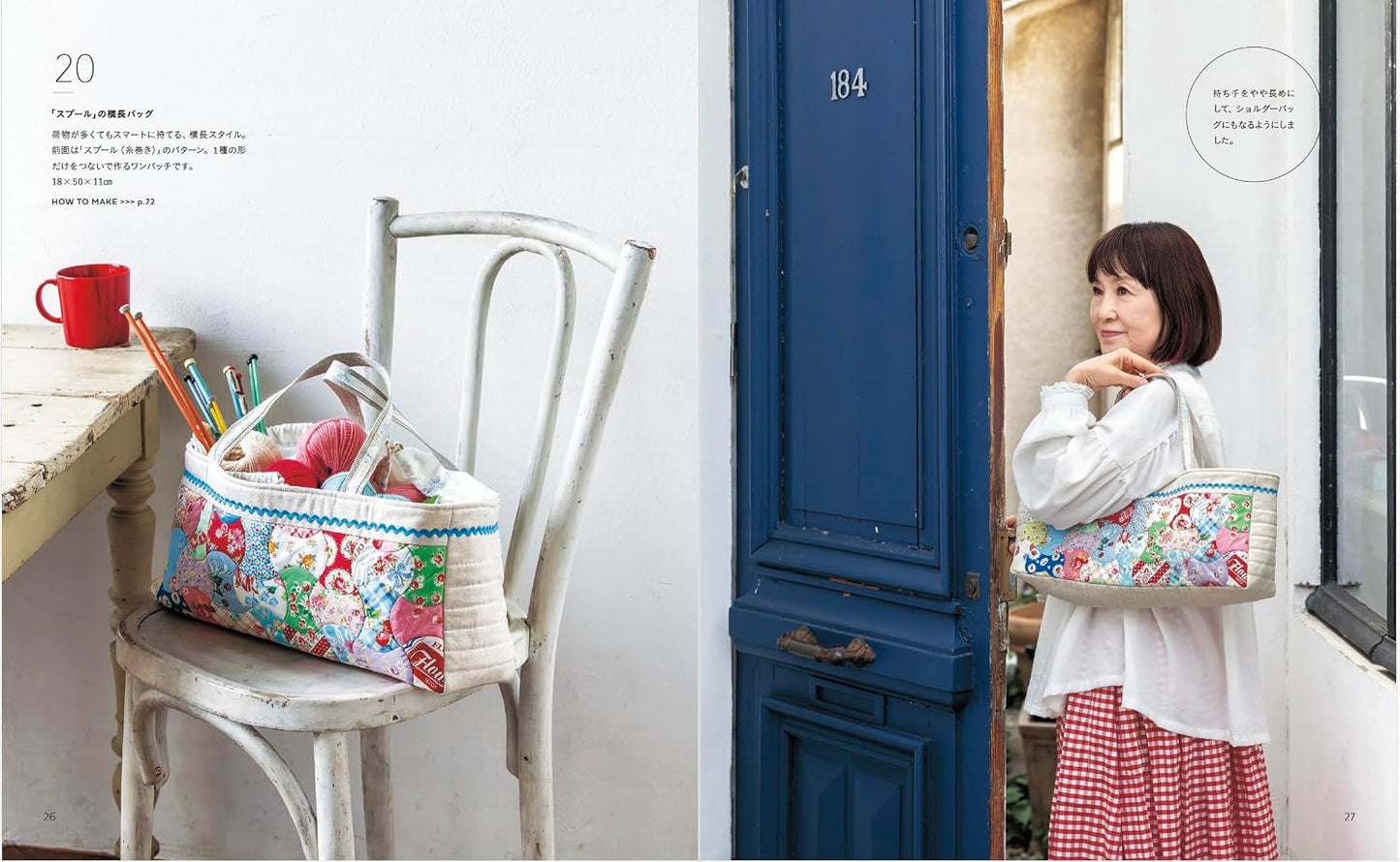 Fruits, Flowers, and More: Cute Quilted Accessories with Favorite Motifs by Atsuko Matsuyama - Japanese Patchwork Craft Book