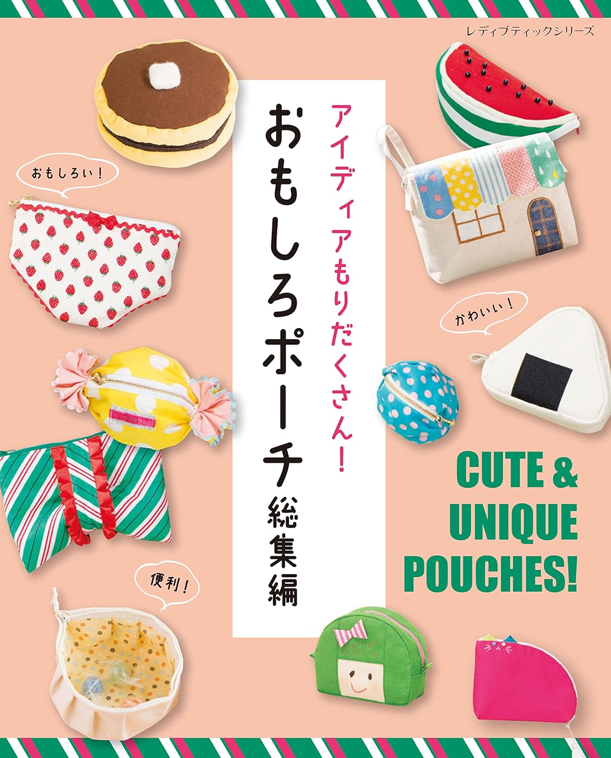 Fun and Cute Shaped Pouches - Japanese Craft Book