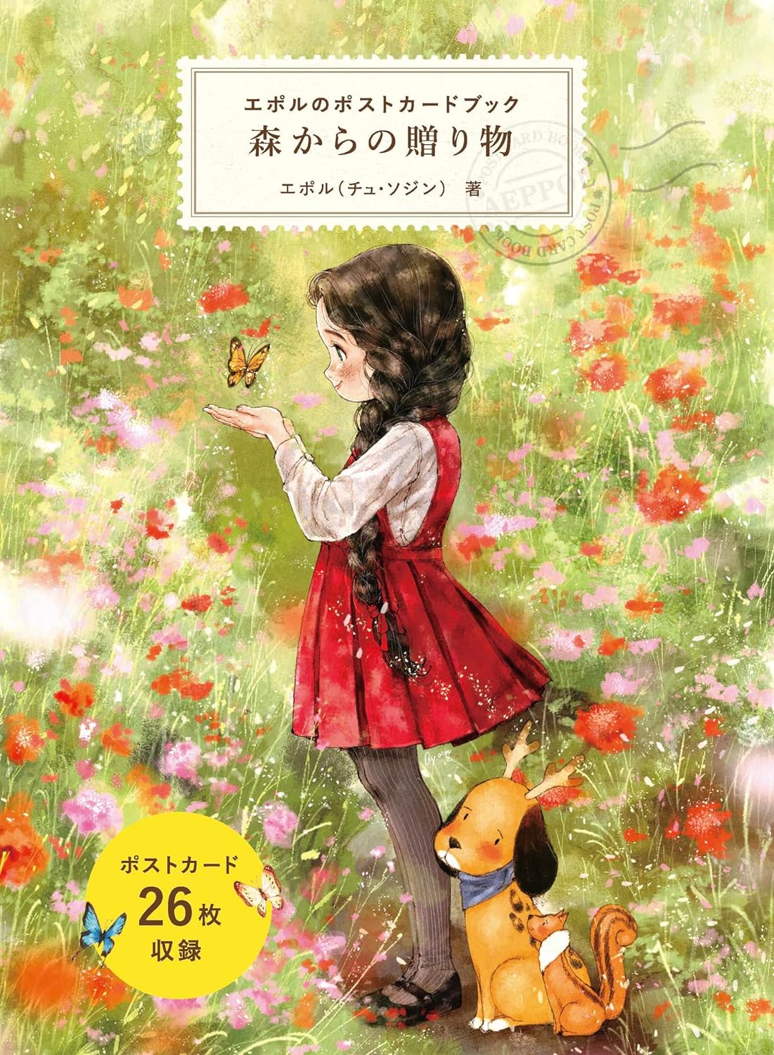 FOREST Girl’s Post Card Book  - Japanese Art Book