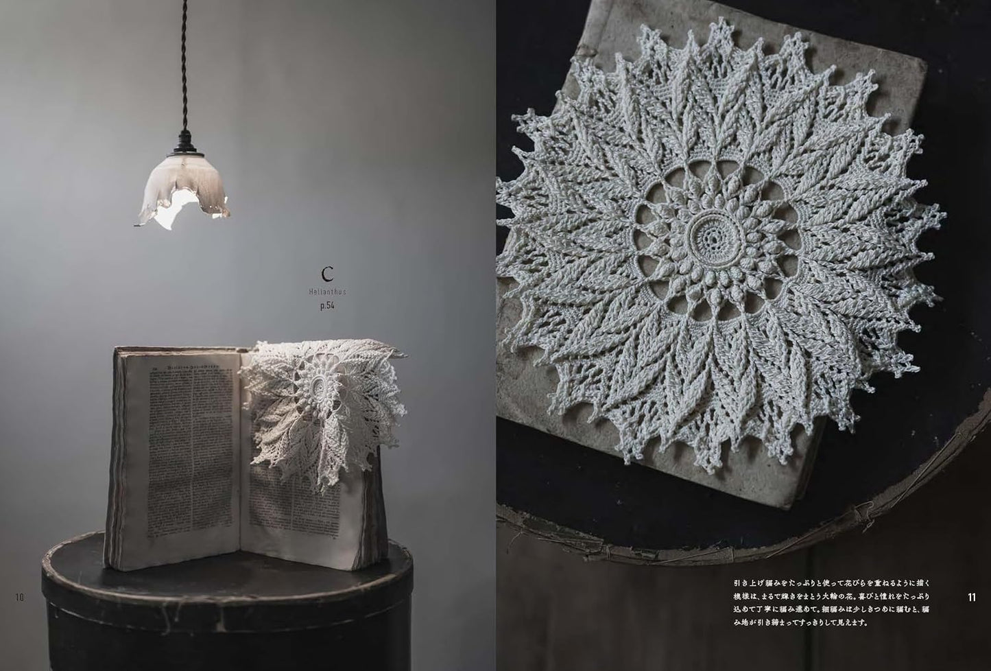 Classic and Modern Lace Crochet - Japanese Craft Book
