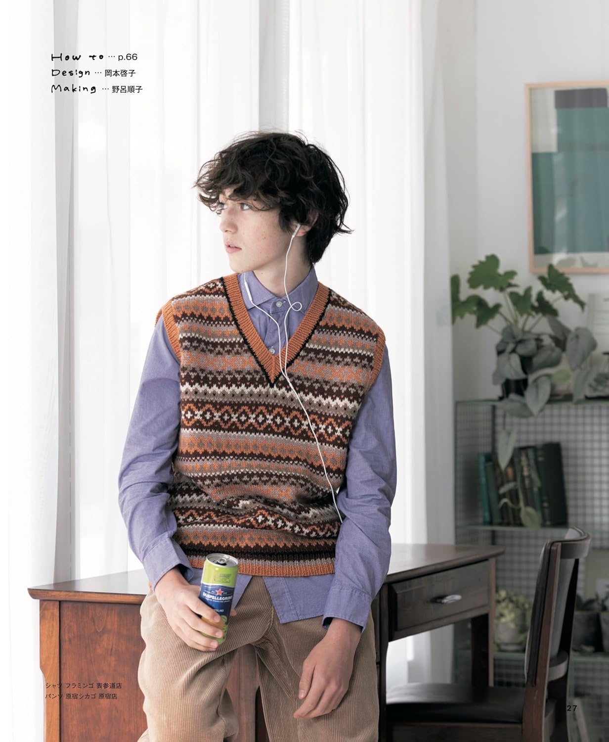 Men's Knit Wear - Japanese Craft Pattern Book