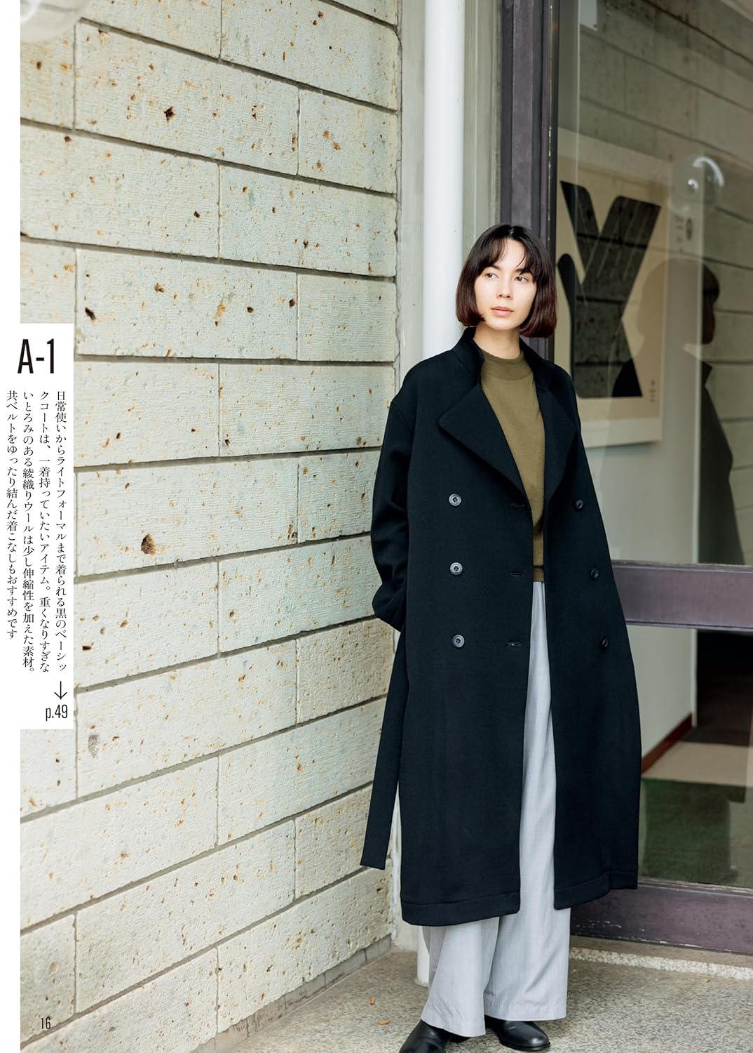 Making a Coat You’ll Cherish and Wear for Years - Japanese Dress Making Craft  Book