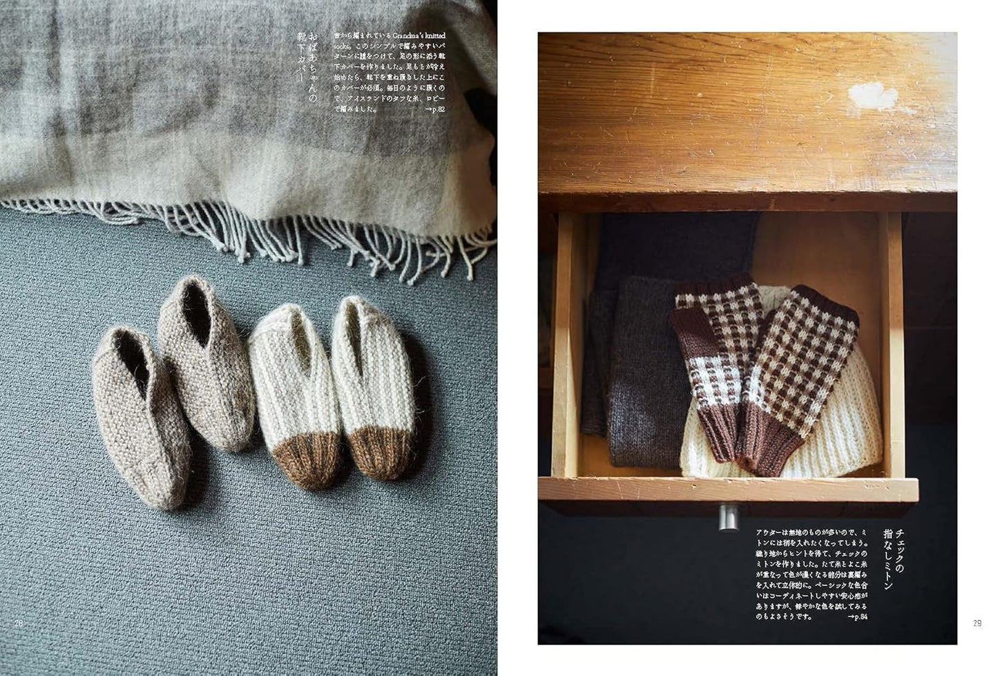 Knitting Closet by Sanae Nasu - Japanese Craft Book