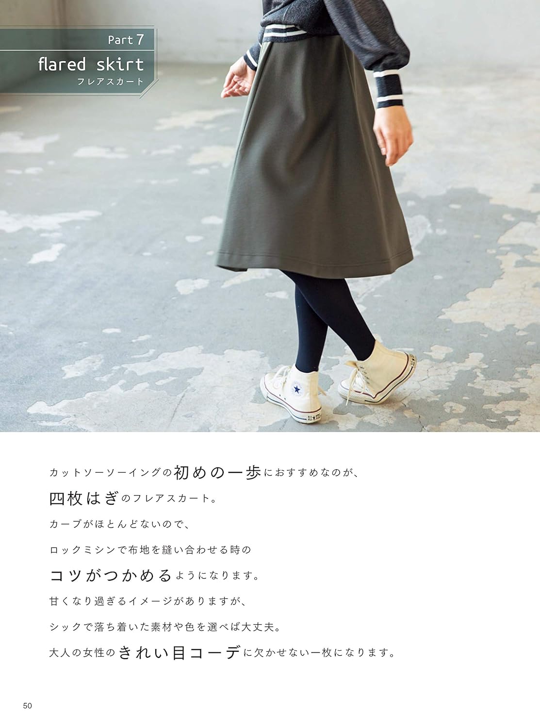 Every Body's Cut & Sew Clothes with Overlock Sewing Machine - Japanese Craft Pattern Book