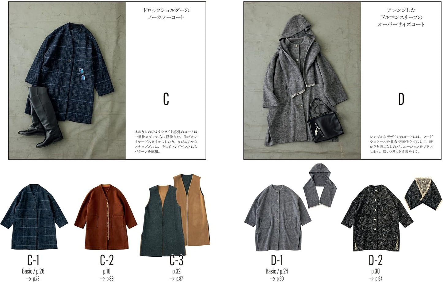 Making a Coat You’ll Cherish and Wear for Years - Japanese Dress Making Craft  Book