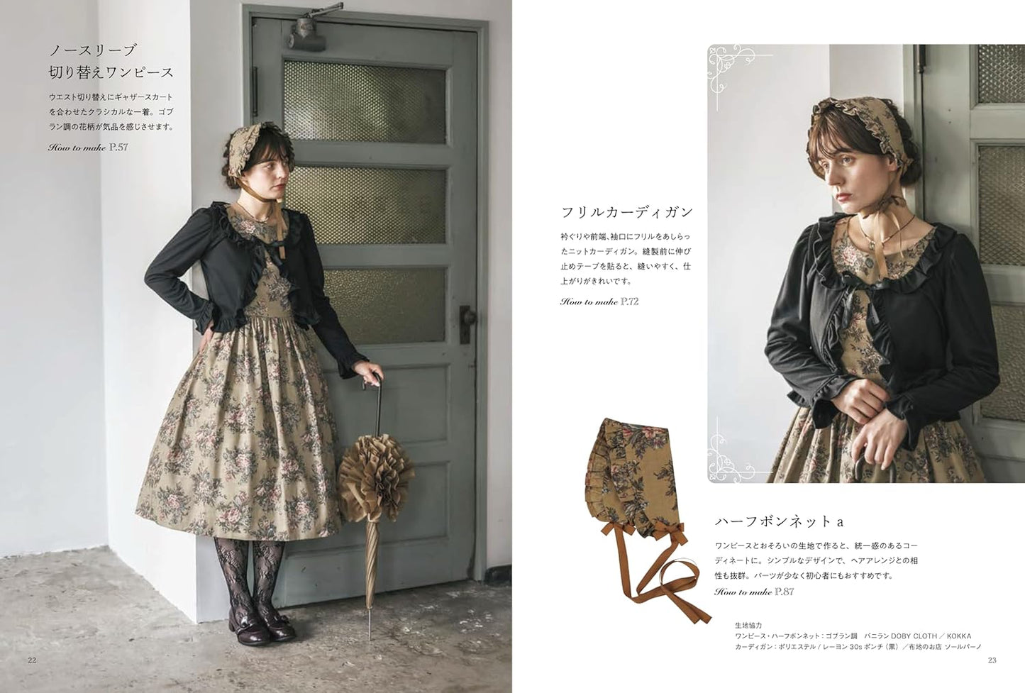 Classical Lolita Lesson Book for Ladies - Japanese Craft Book