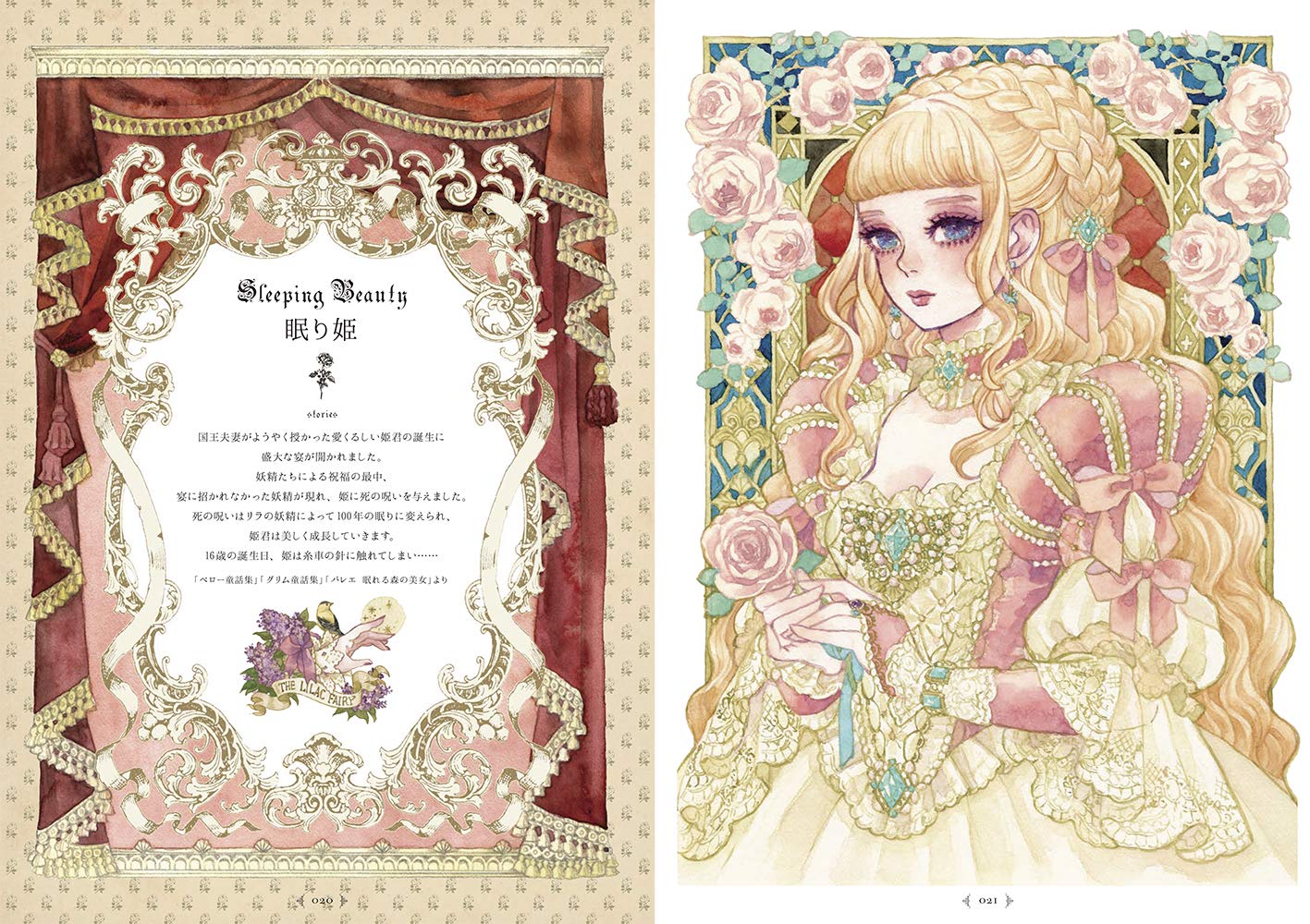 Dress Up Doll Illustration Princess Fantasy by Sakizo - Japanese Art Book