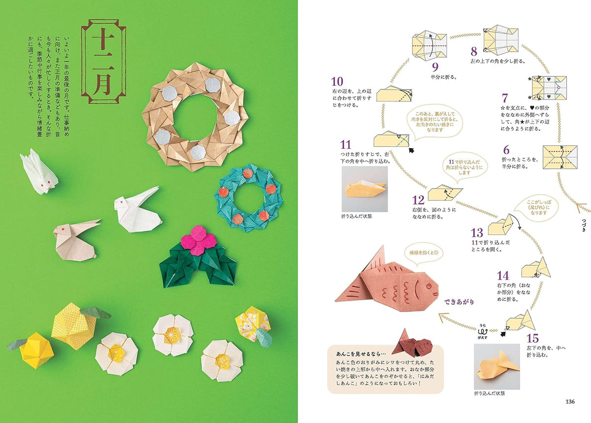 Seasonal Cute Origami Gifts  - Japanese Craft Book