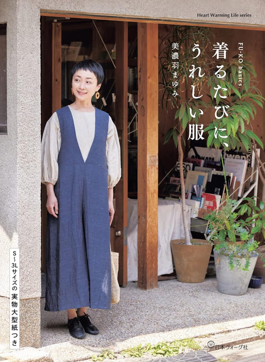 FU-KO Basics. More you wear, Happier you will be - Japanese Craft Pattern Book