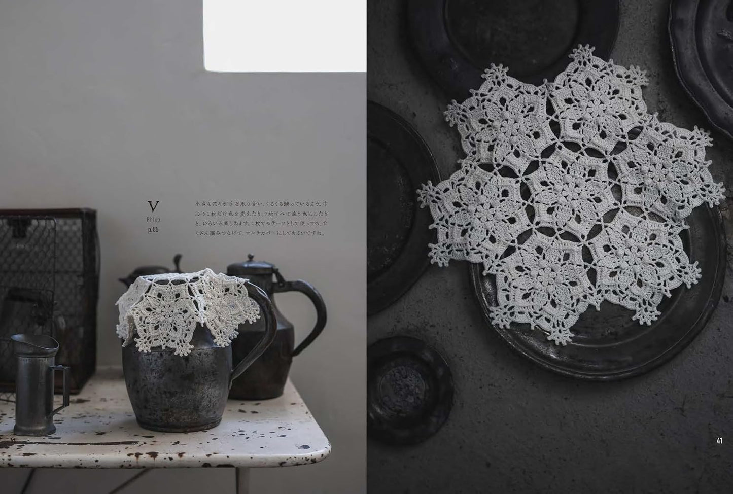 Classic and Modern Lace Crochet - Japanese Craft Book