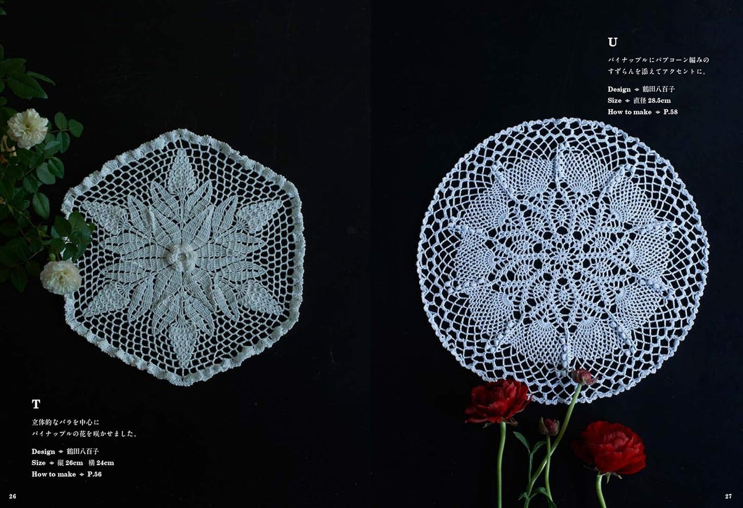 Pineapple Lace Doilies - Japanese Craft Book