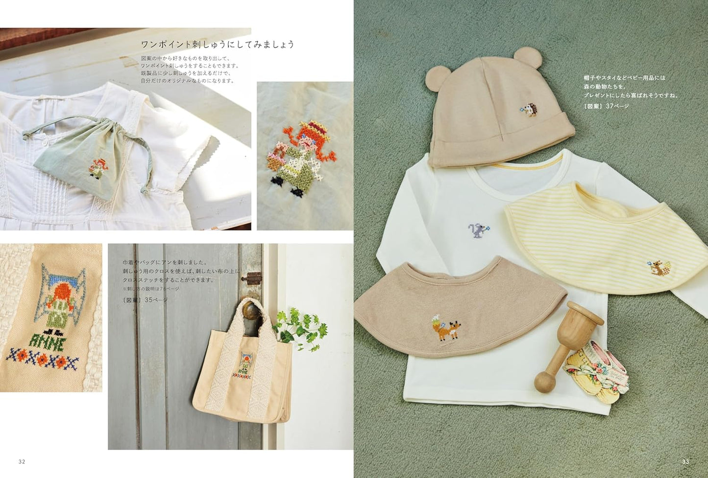 Cross Stitch Inspired by Anne of Green Gables - Japanese Craft Book