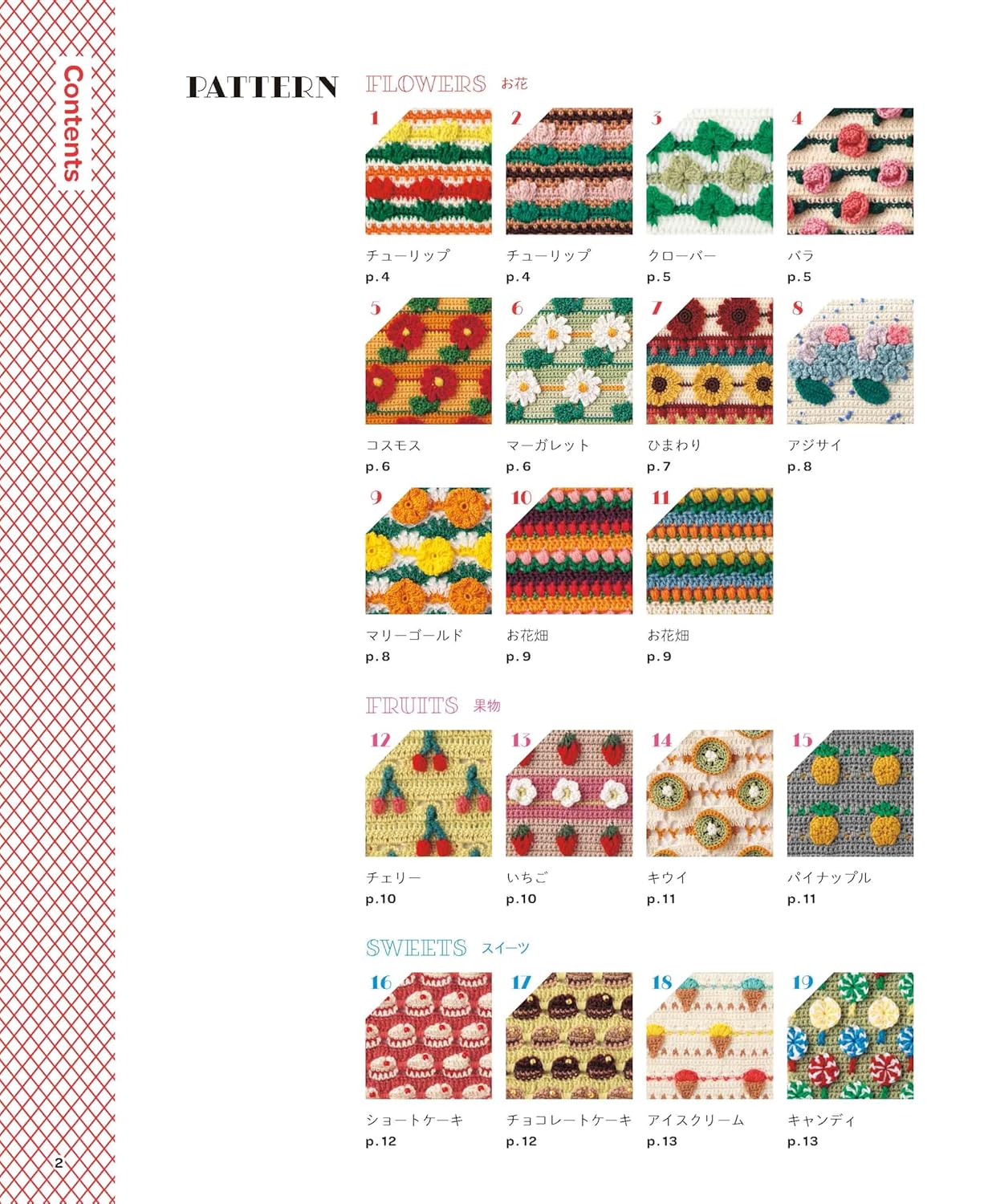 Cute and Pop Pattern Crochet - Japanese Craft Book
