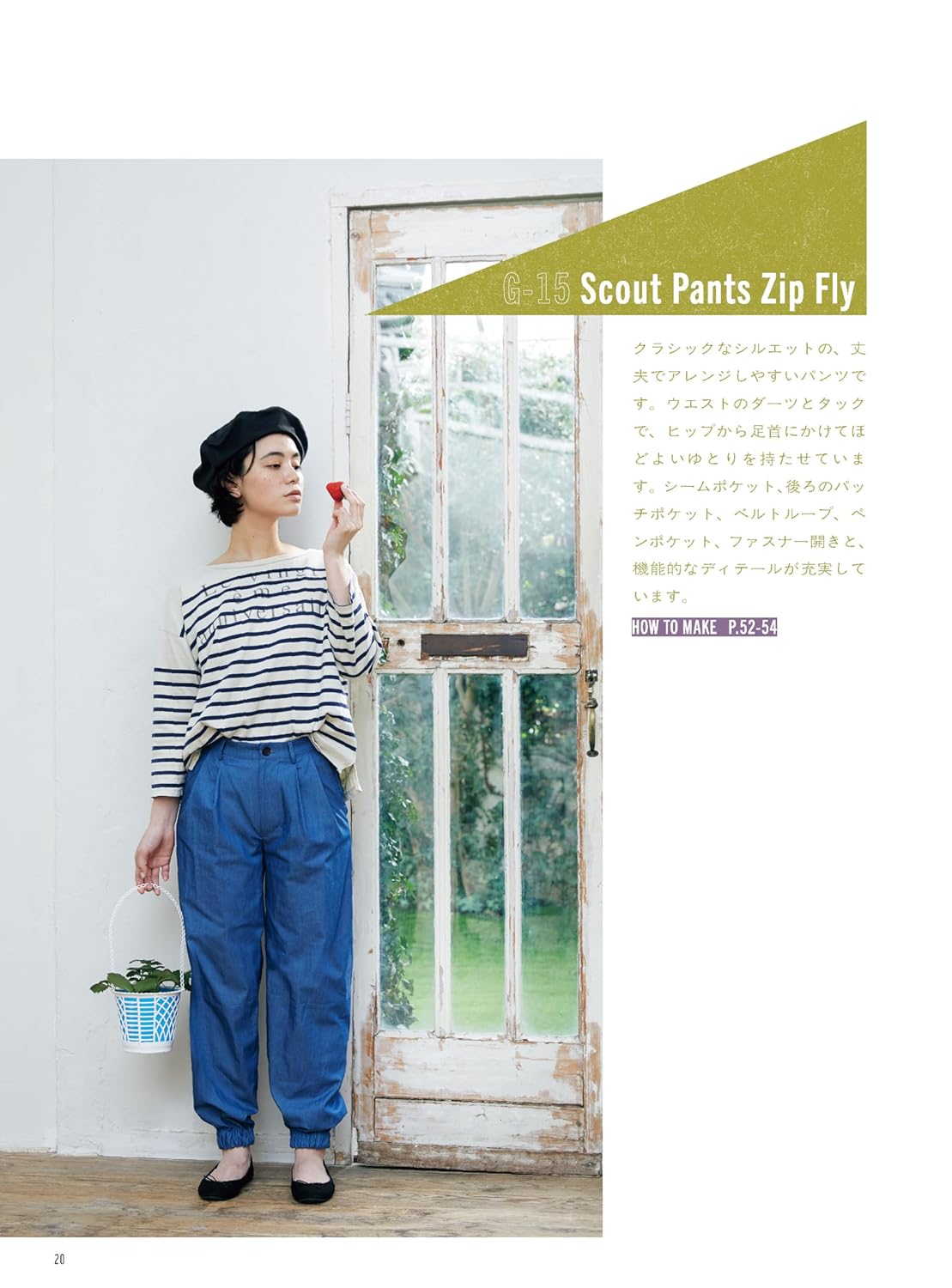 Zero-Waste Sewing for Adults: Garments with No Fabric Waste - Japanese Craft Book