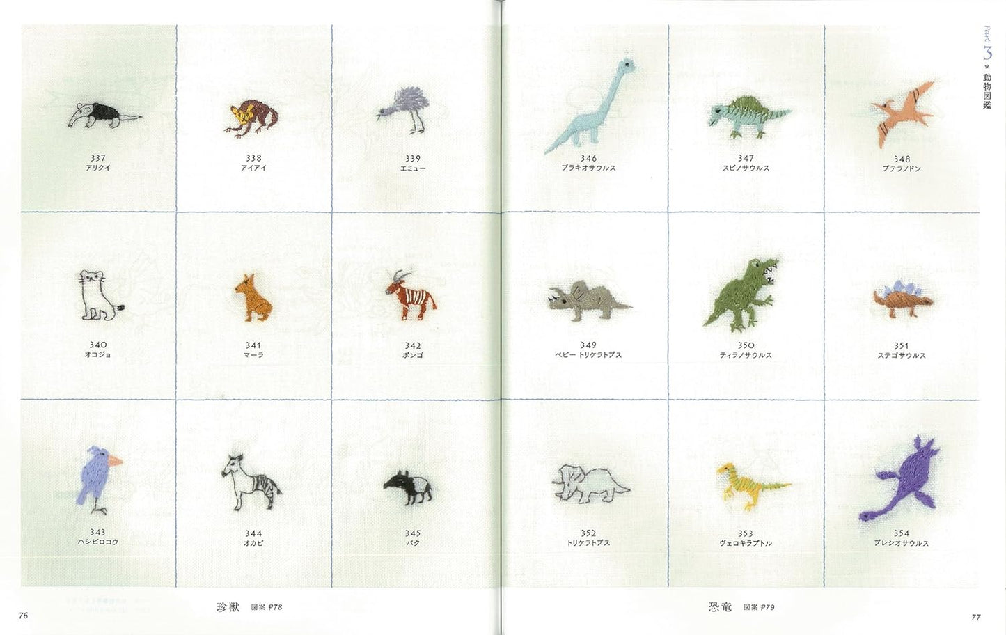 400 Small Animal Embroidery Design Book - Japanese Craft Book