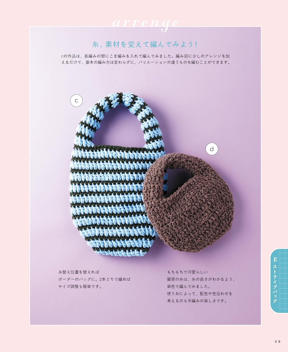 1-Day Crochet: A Beginner’s Guide - Japanese Craft Book