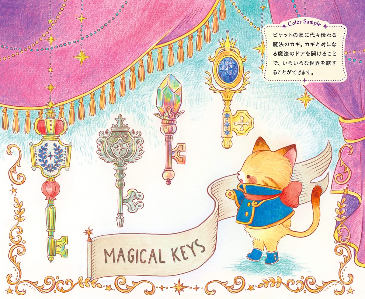 CAT's Magical General Store Coloring Book - Japanese Coloring Book