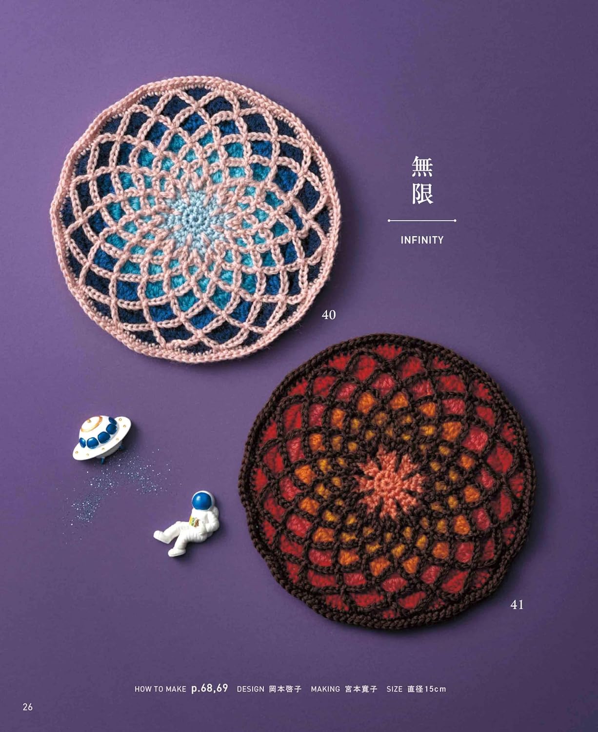 50 Mandala Crochet Patterns - Japanese Craft Book
