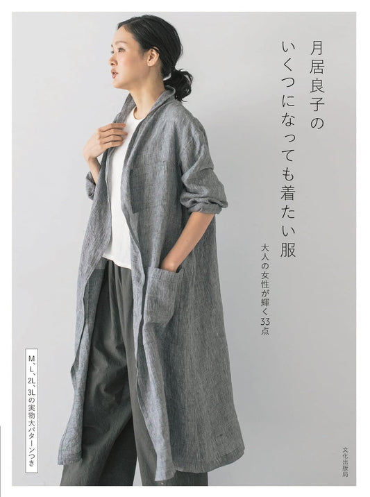 Yoshiko Tsukiori's Clothes for All Ages - Japanese Craft Book