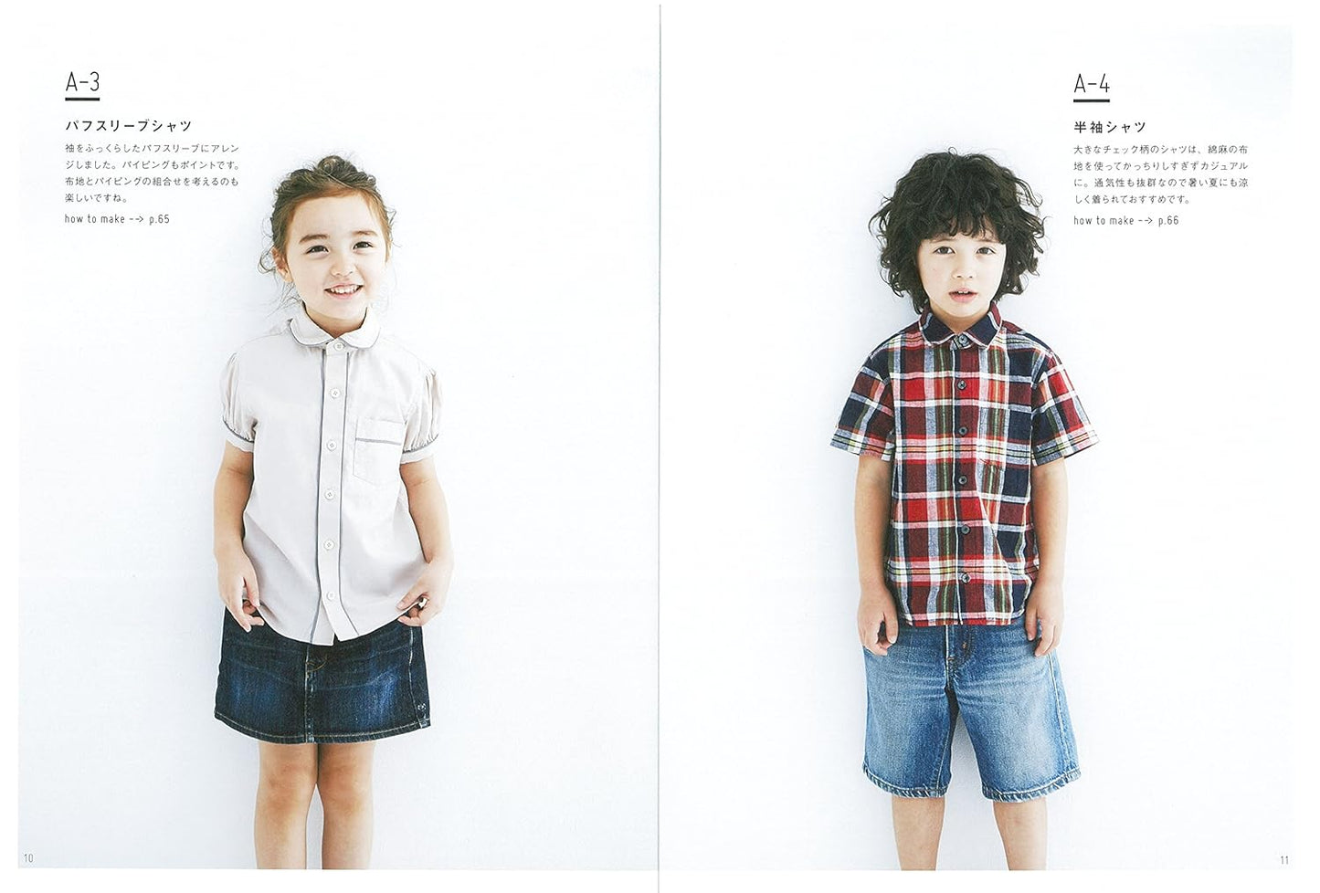 Kana's Standard Wardrobe for Kids II - Japanese Craft Book