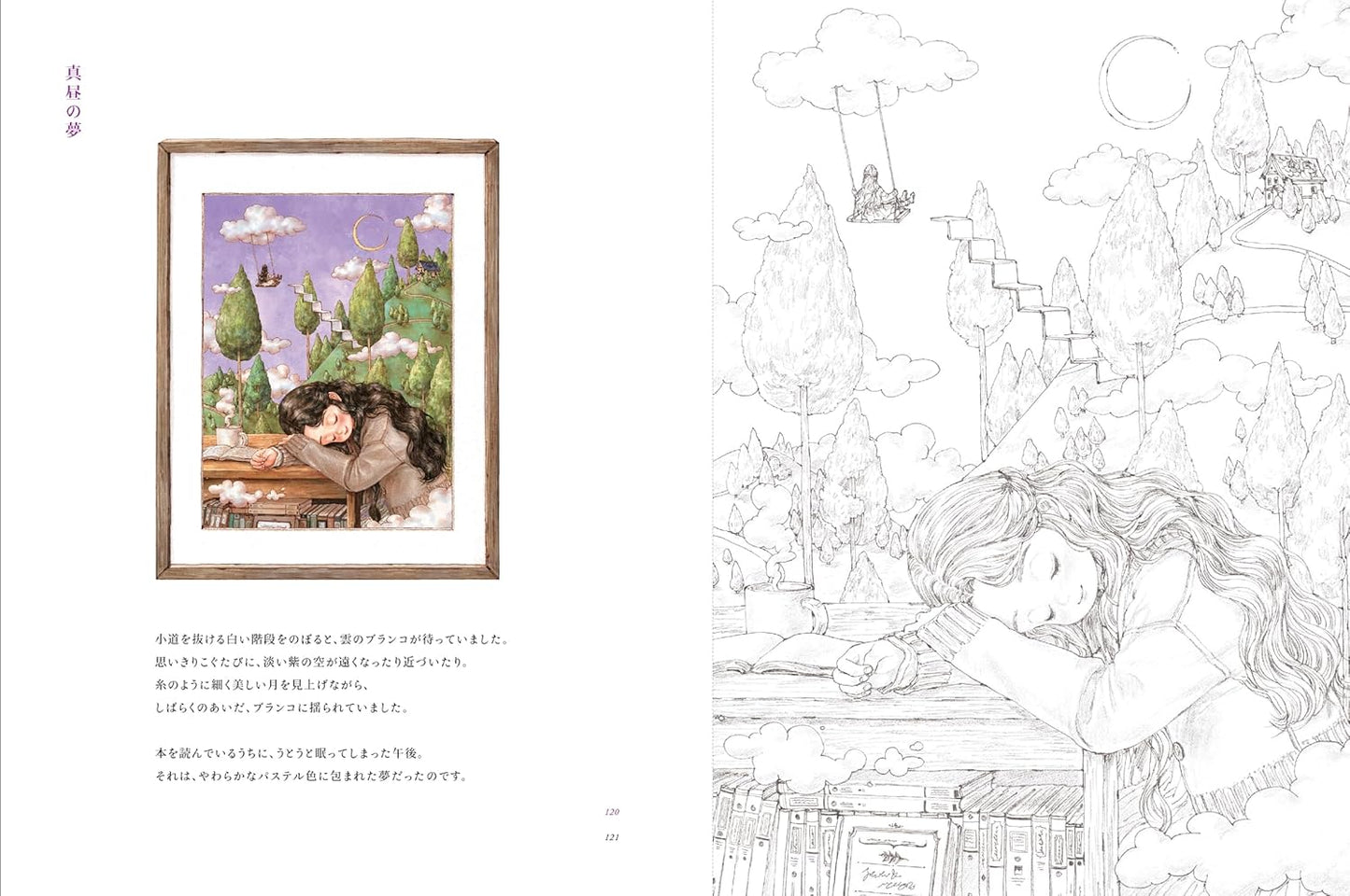 Aeppol’s Coloring Book of the Four Seasons -  Japanese Version