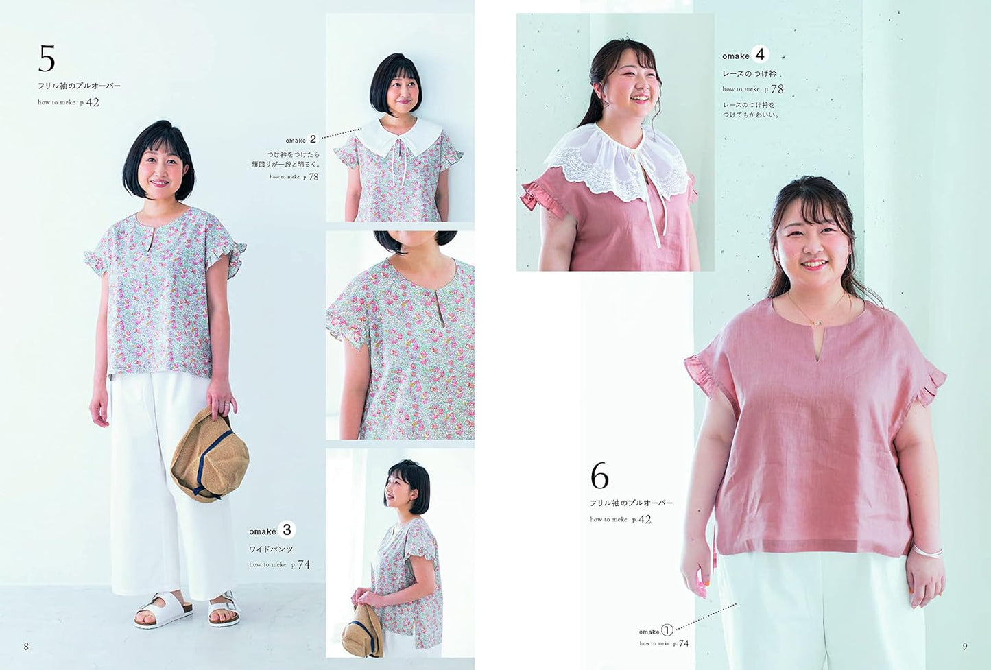 Yoshiko Tsukiori's Cute Clothe for Chubby Women - Japanese Craft Book