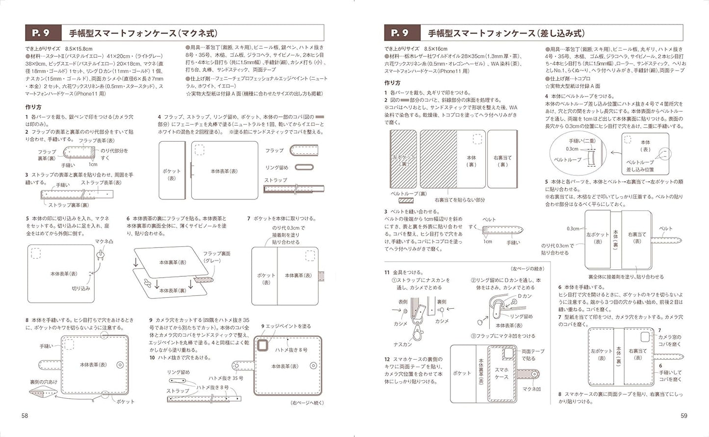 Basic Technics of Leather Craft Book - Japanese Craft Book