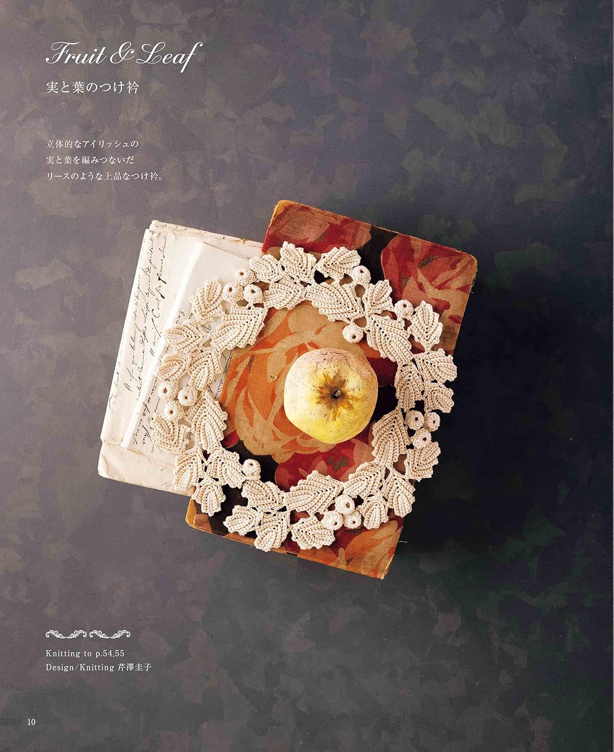 Crochet Collar Collection - Japanese Dress Pattern Book