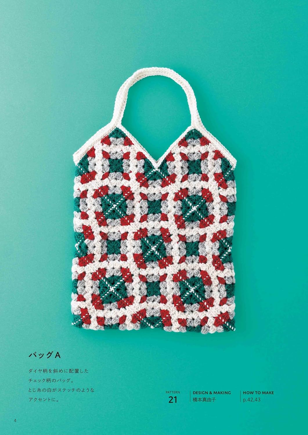 Geometric Crochet Design Book with Triangle, Square and Round Motifs - Japanese Craft Book