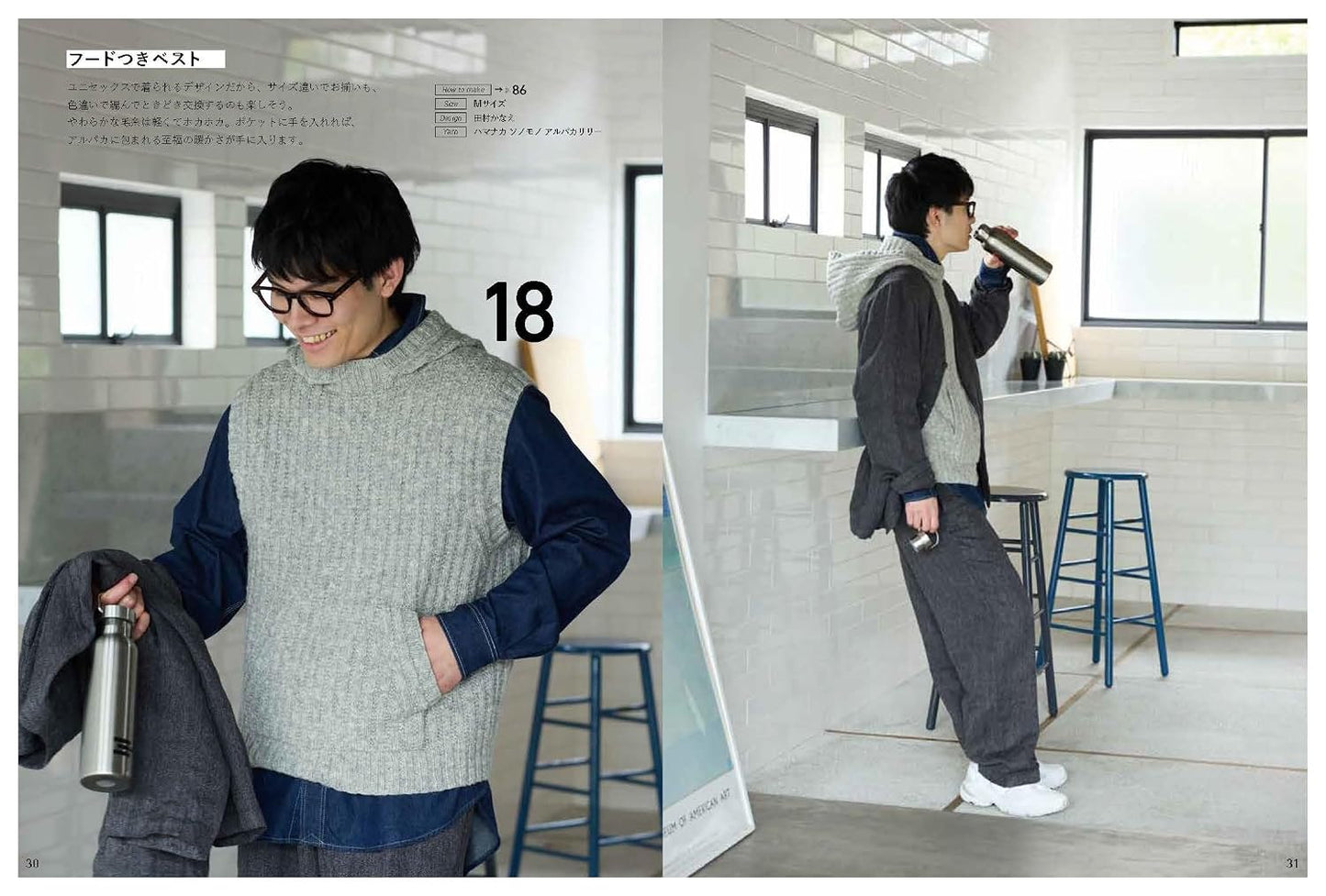 Handsome Men’s Sweaters – Japanese Crocheting and Knitting Pattern Book