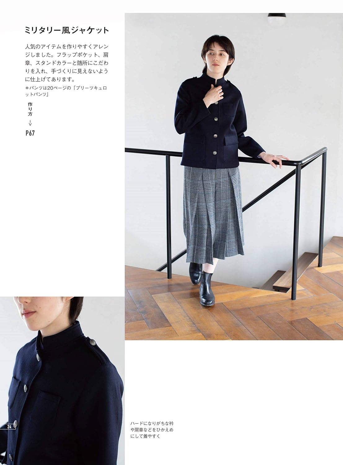 Couturier Sewing Class Reliable Clothes for Adults by Yukari Nakano - Japanese Craft Pattern Book