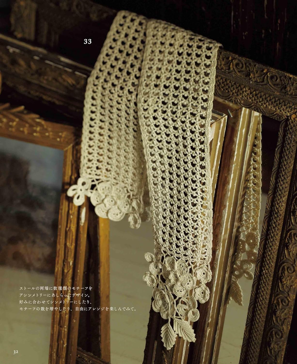 Crochet Lace Best Selection Antique Designs - Japanese Craft Book