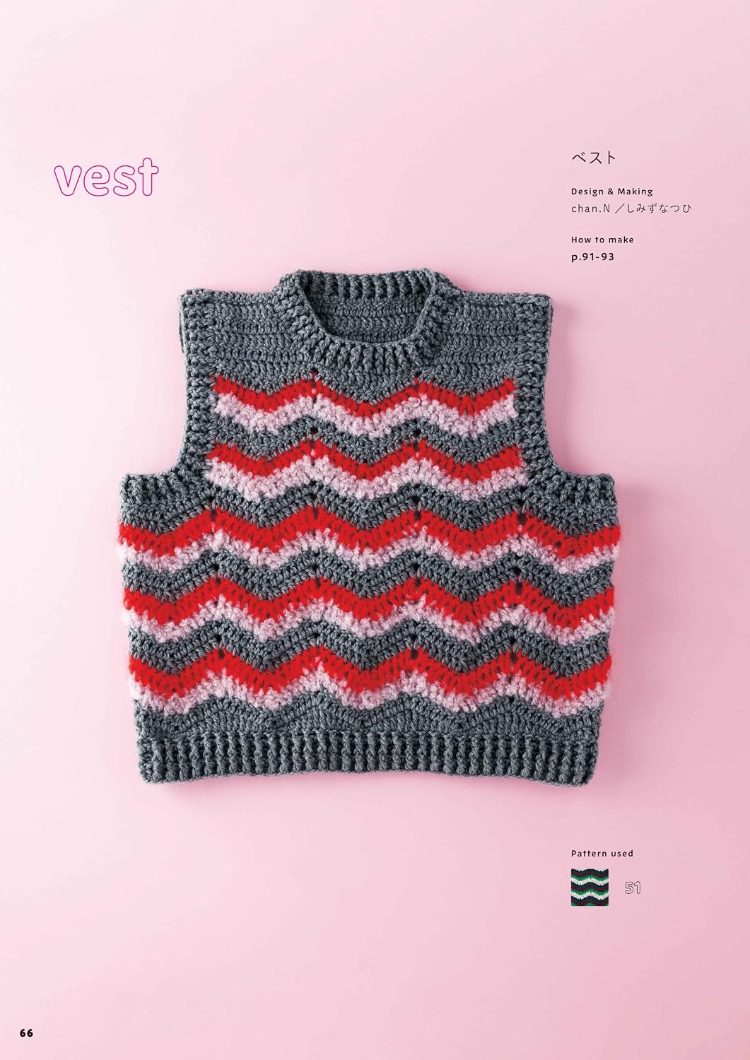 Crochet with Just Two Stitches: Chain Stitch × Double Crochet Design Book - Japanese Craft Book
