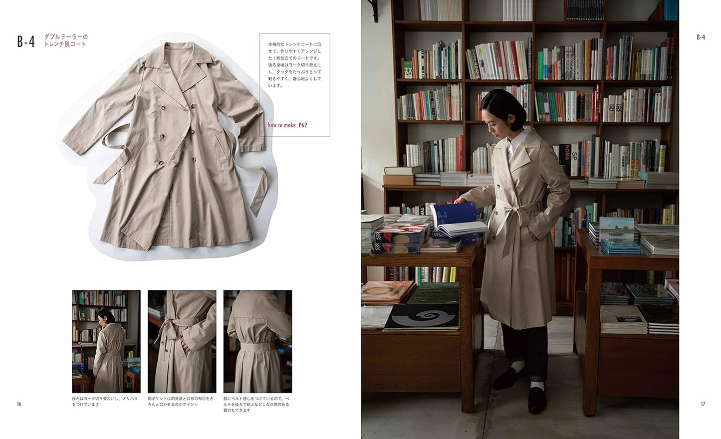 Coats for Adult - Japanese Craft Book