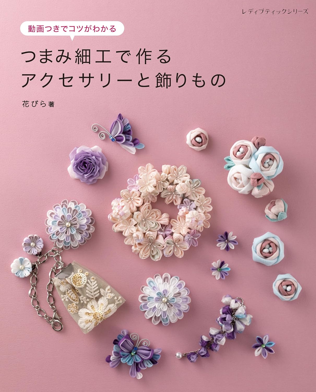 TRADITIONAL JAPANESE TSUMAMI Flowers, Accessories, and Ornaments - Japanese Craft Book