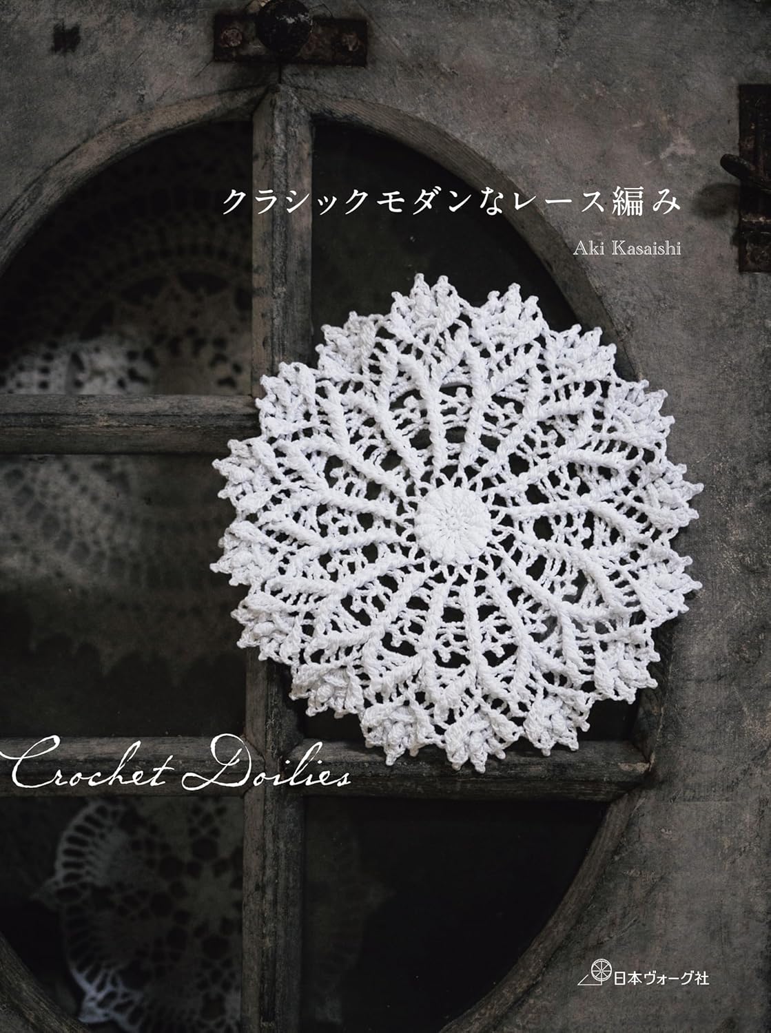 Classic and Modern Lace Crochet - Japanese Craft Book