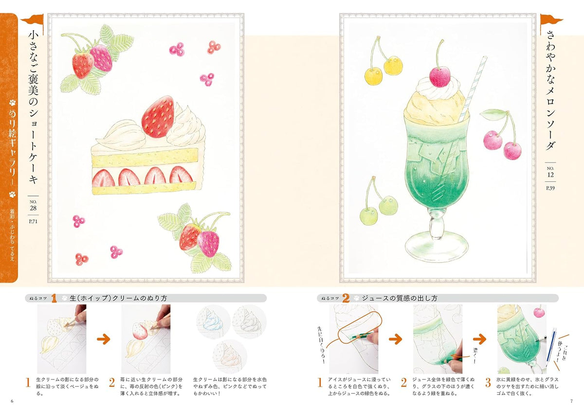 Showa Retro Cat Street & Classic Kissaten Cafe - Japanese Coloring Book