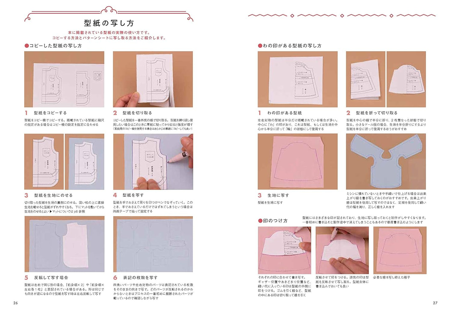 Basics of Making Doll Clothes - Japanese Craft Book