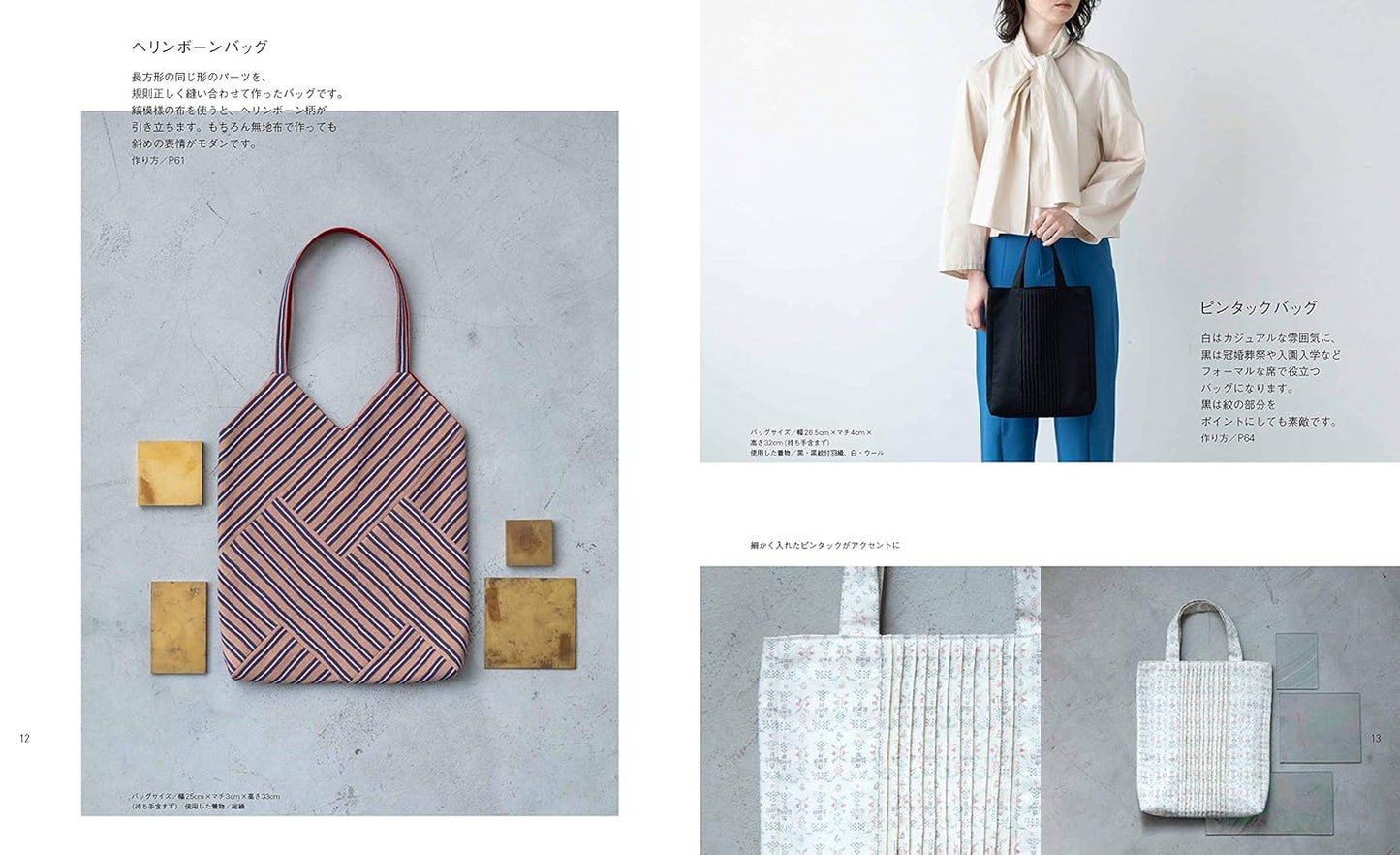 Remake Your Kimono into Bags - Japanese Craft Book