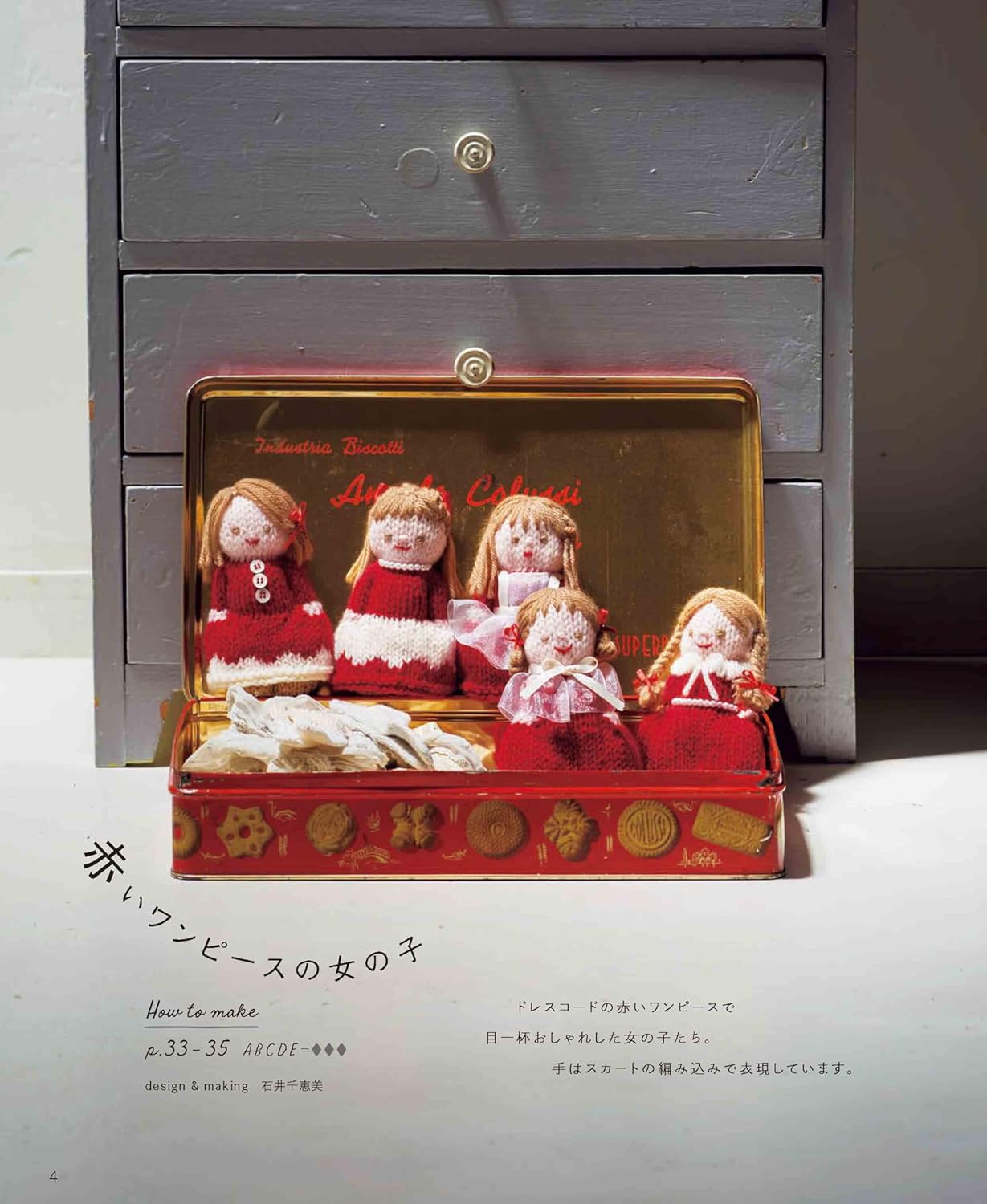 Palm-Sized Knitted Amigurumi - Japanese Craft Book